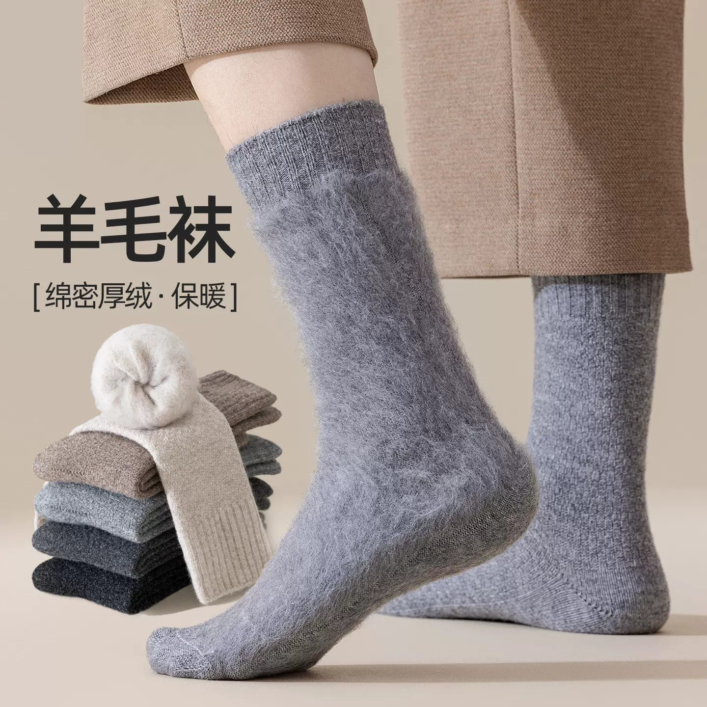 男士羊毛袜秋冬加绒保暖中筒袜加厚御寒商务通勤休闲居家纯色长袜