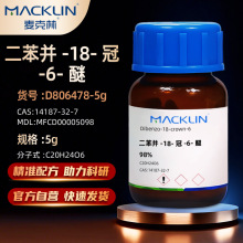 �����Macklin ������-18-��-6-�� 98%D806478-5g CAS:14187-32-7