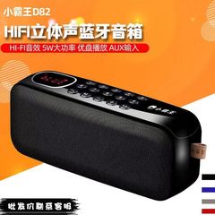 小型ワイヤレスBluetoothスピーカーD82 アウトドア朝練用スピーカー ラジオ 重低音スピーカー サブウーファー