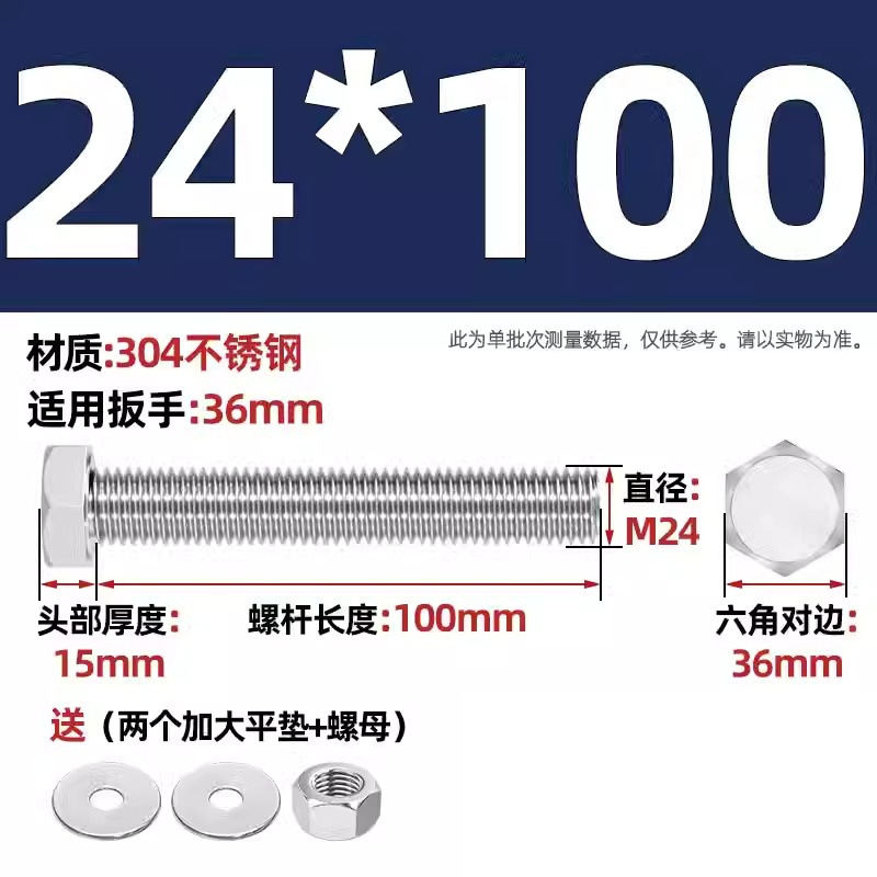 Болт Tianzhuo Hardware M24*100