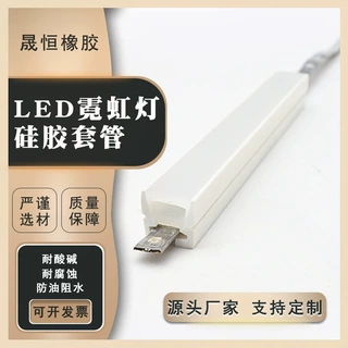 LED霓虹灯硅胶套管柔性软灯壳卡槽套管弯曲硅胶面板三面发光灯带