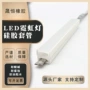 三面发光弯曲柔性套管