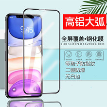 适用IQOO12钢化膜VIVOZ1青春手机贴膜NEO9高清二强全屏丝印保护膜