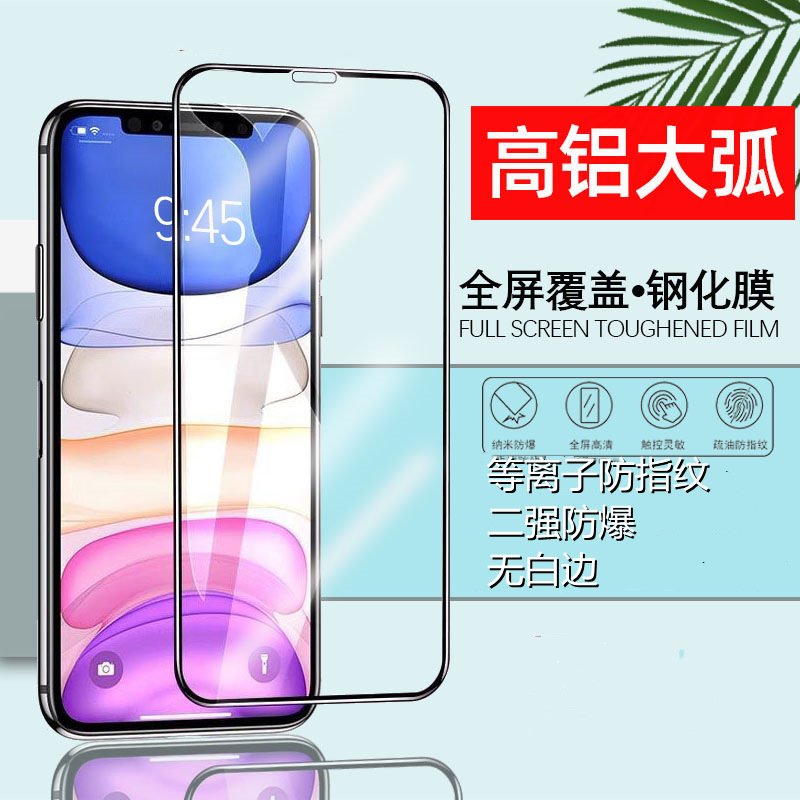 适用IQOO12钢化膜VIVOZ1青春手机贴膜NEO9高清二强全屏丝印保护膜