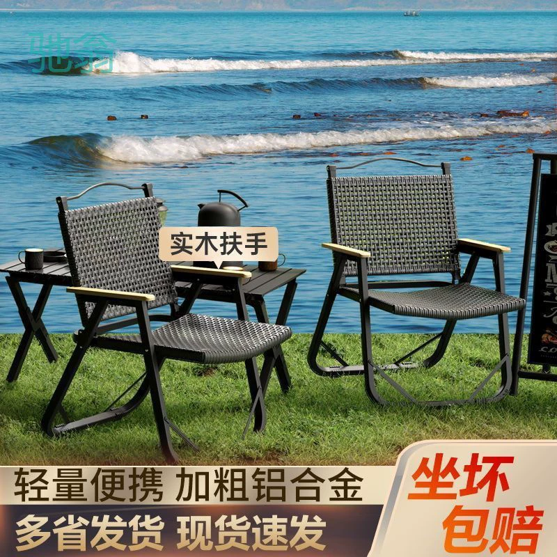 xPx уличный складной стул из ротанга, портативный стул для пикника Kermit, сверхлегкий стул для рыбалки, кемпинга, оборудование, стул для пляжа