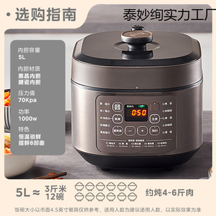 Brand Genuine 5L Electric Pressure Cooker Household Double-Gallon Pressure Cooker Multi-Function Large-Capacity Reservation Fully Automatic Pressure Cooker