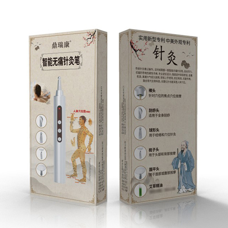 商务礼品无痛针灸笔高档礼品送老人领导朋友年会员工实用伴随手礼|undefined