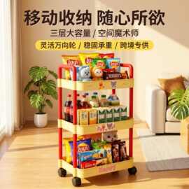 新款移动架子客厅落地宿舍零食收纳卧室储物多层小推车置物架带轮