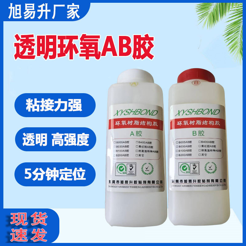 环氧树脂AB胶5分钟快干透明粘金属不锈钢陶瓷石材高强度AB结构胶