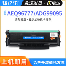 ���ó���AEQ96778����AEQ96777 ADG99095 ADG99096ī��MD1100�ۺ�