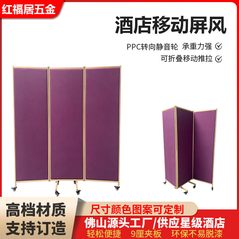 Customized hotel folding movable screens with wheels, restaurant partition movable dividers, commercial sliding privacy screens Customized hotel folding movable screens with wheels, restaurant partition movable dividers, commercial sliding privacy screens