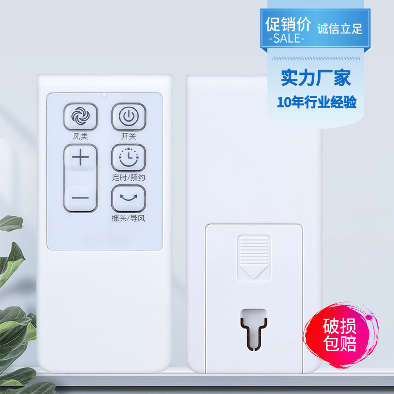 扇風機のリモコンの万能の通用型は美しい艾美特の床に立つ扇風機の台の扇風機の万里の長城のラクダに適用します。|undefined