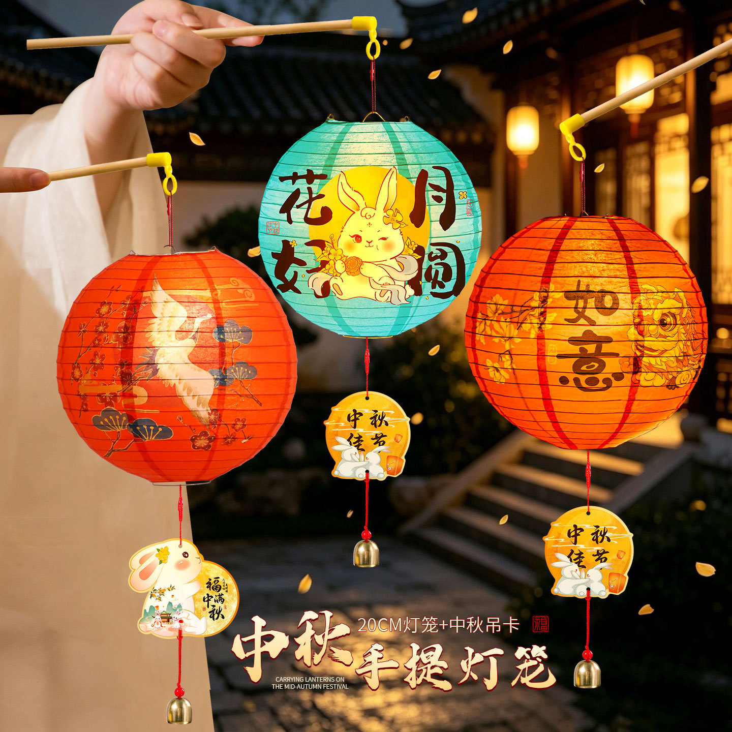 Mid-Autumn Festival New Style Chinese-Style Handheld Lanterns, Handmade DIY Material Kits, Creative Gifts for Stalls, Luminous Toys Wholesale