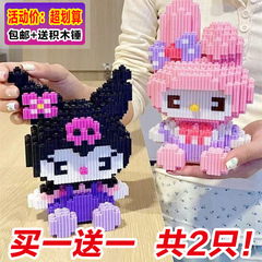 カップルのクロミミミレティの積み木kitty猫のおもちゃの女の子は女の子を結んで贈り物の益智のパズルを詰めます。