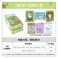 Sanrio forest melody series 2 - [1 box of 36 packs] retail price: ¥1 per pack