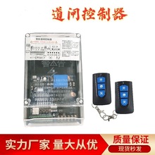 捷红昌A9-E道闸控制器 车牌识别停车场控制机道闸主板接收器