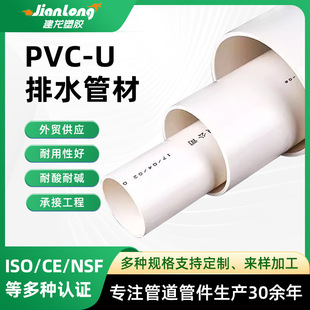 PVCˮ�� �S�Ҽӹ��ܲĹܼ��Ƿ�����ˮ�ܴ�ڏ����Ϲ�UPVC��ˮ��