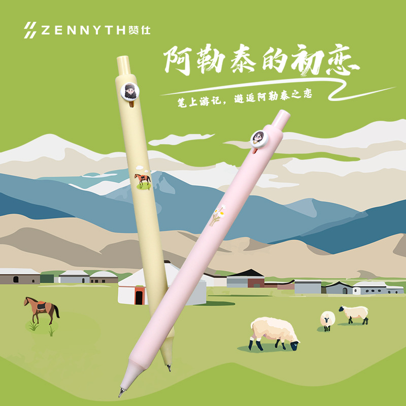 贊仕阿勒泰初戀紐扣筆高顏值雙珠CS濃黑刷題簽字辦公按動中性筆