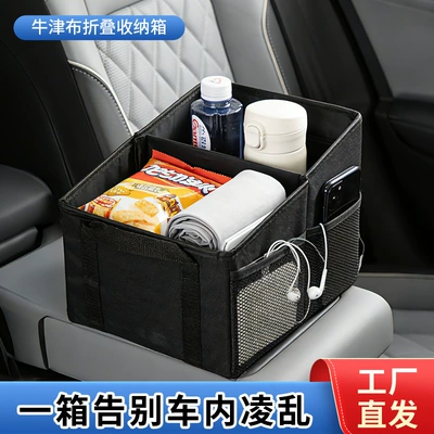 Trunk Storage Box, Car storage bag/box