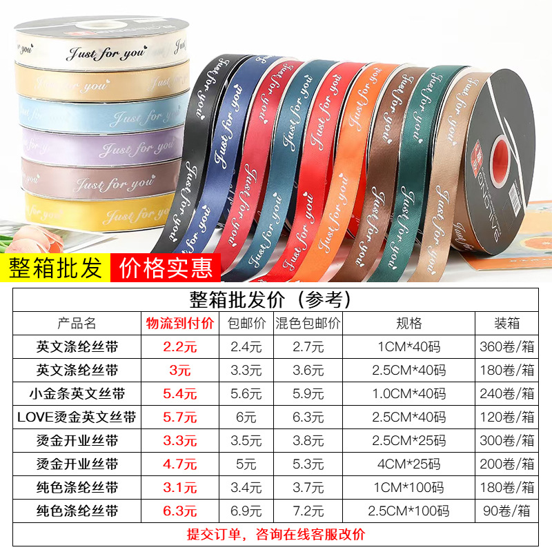 Bouquet Ribbon 2.5CM English Letter Ribbon Flower Art Fresh Flowers Gift Bouquet Packaging Paper DIY Material Ribbon