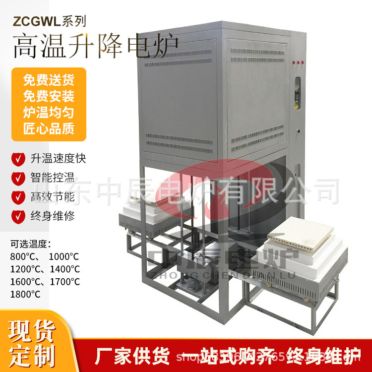 【人気おすすめ】高温昇降炉工業昇降式高温炉の正確な温度制御サポート|undefined