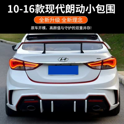 Big Surrounded Elantra Modified Body Kits, Including Front