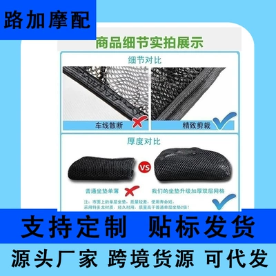 Motorcycle cushion Suitable for Honda Nc700X Seat