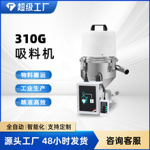 定制输送全自动吸料机原料工业塑料颗粒真空上料机上料抽料机工业