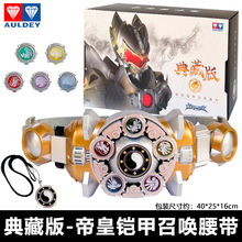 双钻刑天铠甲腰带召唤器男孩帝皇勇士变身器十周年复刻版玩具声光