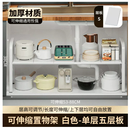 下水槽置物架厨房浴室柜多层架子落地收纳分层可伸缩橱柜收纳架|undefined