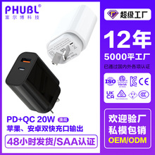 PD充电器SAA认证澳规充电器双口QC3.0加PD20W快充适用苹果14pro