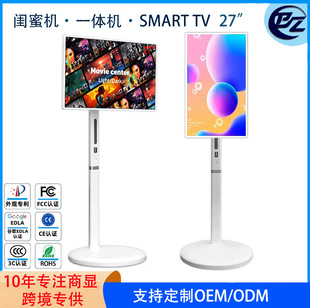 27inch Best Friend Device: Portable Screen Mobile Tv Wireless Screen Projection for Fitness, Learning, Karaoke, Live Streaming, Advertising, Large Screen