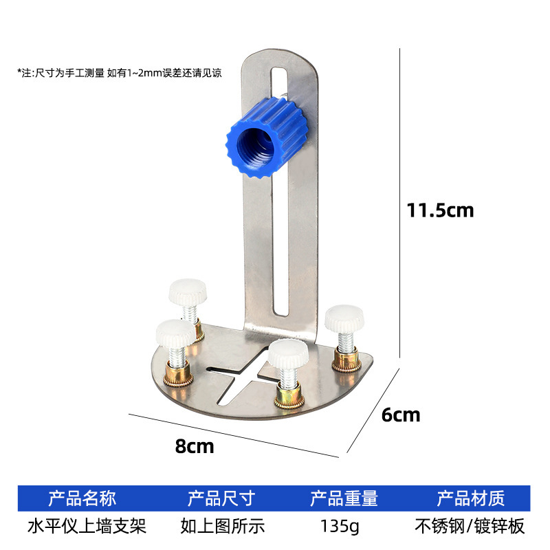 手動工具水準器壁ブラケット神器手動携帯壁固定壁ベース手動工具|undefined