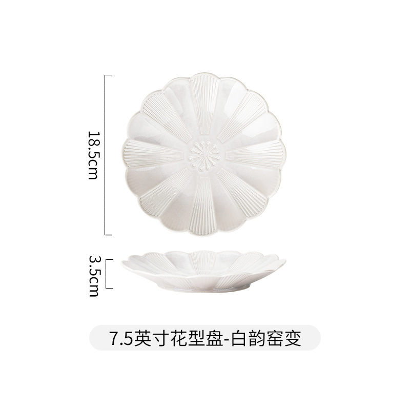 7.5 인치 패턴 플레이트-흰색 가마 변경
