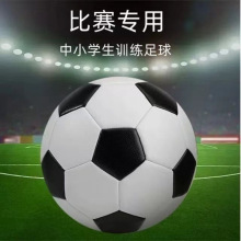 儿童校园黑白块345号足球成人幼儿耐磨训练比赛中考专用一件代发