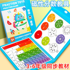 メーカー卸売磁気分数ディスク学習ディスクデモンストレーター分子分子と分母の足し算と引き算の操作 3 年生の教材