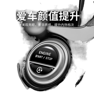 Mercedes-Benz c260l one-button start film: Car interior film