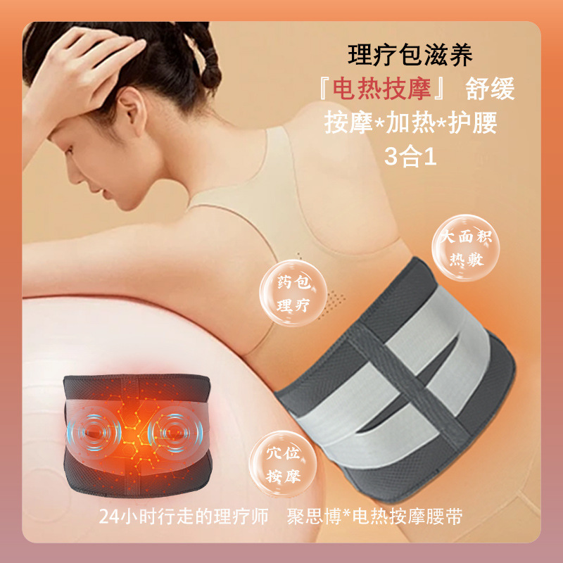 加热护腰带保暖热敷宫寒暖腰带发热理疗男女腰部充电理疗按摩器|undefined