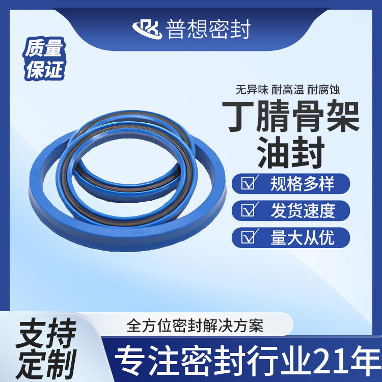 U+S 強化メインオイルシール耐油性、耐腐食性、漏れ防止|undefined