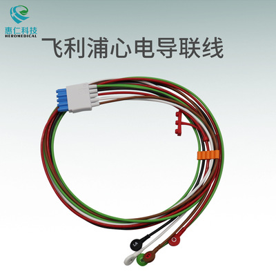 适用于Philips飞利浦除颤监护仪的分体五导扣式导联线M1644A|ms