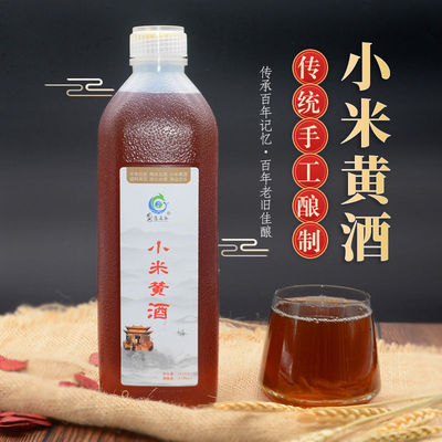 Yellow Wine Nanyang millet Gelatin cake Dedicated Gelatin refreshing Sweet Gelatin Partner 2 *1 Bottle