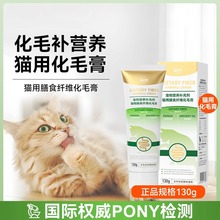 化毛膏猫咪专用幼猫维生素吐毛化毛球片鱼油防狗狗掉毛美毛营养膏