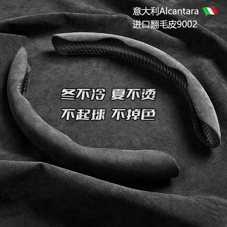 Suede Steering Wheel Cover, Universal for All Seasons, Ultra-thin, Sweat-absorbent, Non-slip, Car Suede Handle Cover