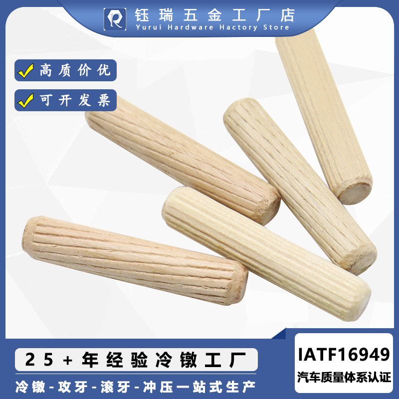 木制定位销直纹斜面圆木榫木制家具木板连接木销8*40硬木销钉