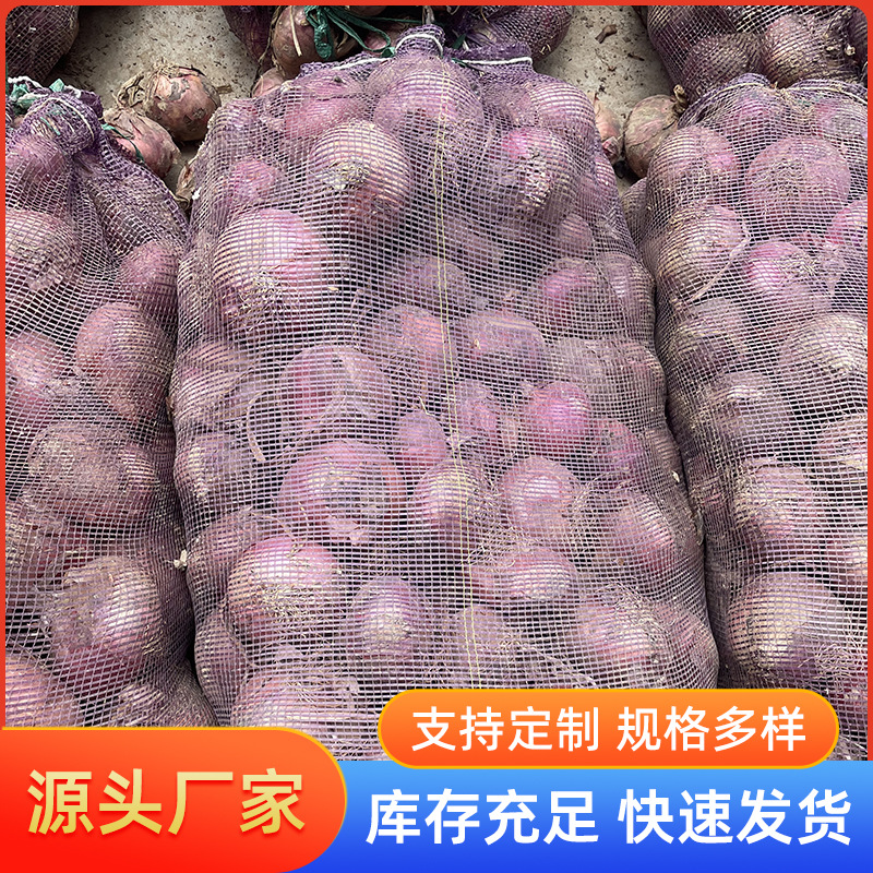 洋葱玉米网袋批发大蒜南瓜网眼编织袋抽绳束口包装袋加厚承重收纳