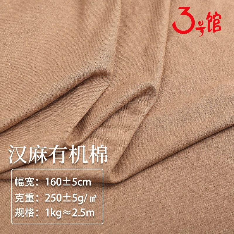Ткань из органического конопляного хлопка, трикотажная ткань из конопли для свитшотов, конопляный хлопок 250 г, прочная конопляная ткань для курток, брюк и футболок.