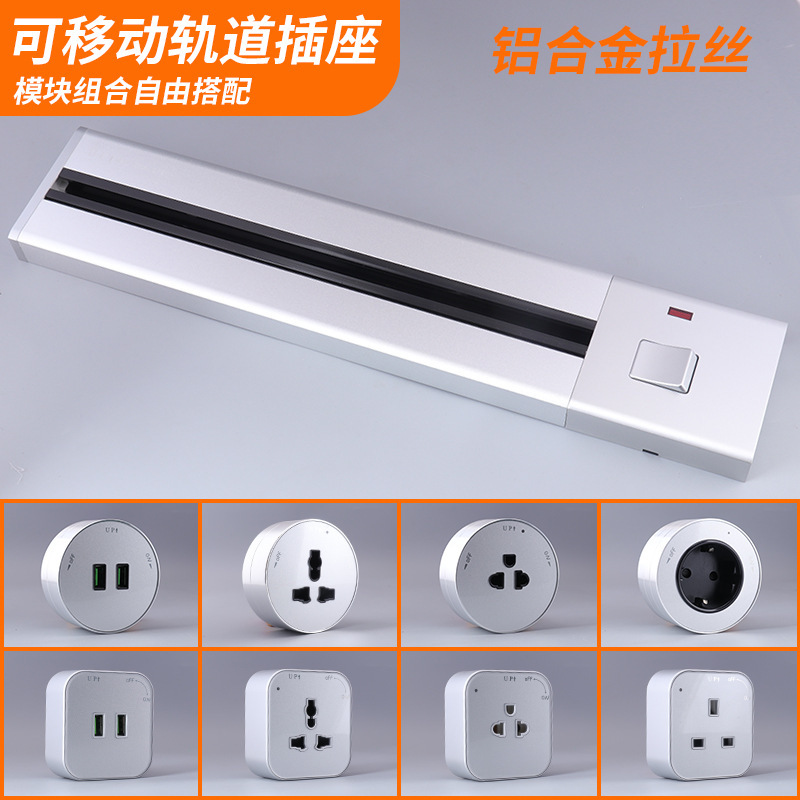 Open-mounted wall-mounted movable power rail socket with switch sliding open-mounted power rail socket to prevent electric shock Open-mounted wall-mounted movable power rail socket with switch sliding open-mounted power rail socket to prevent electric shock