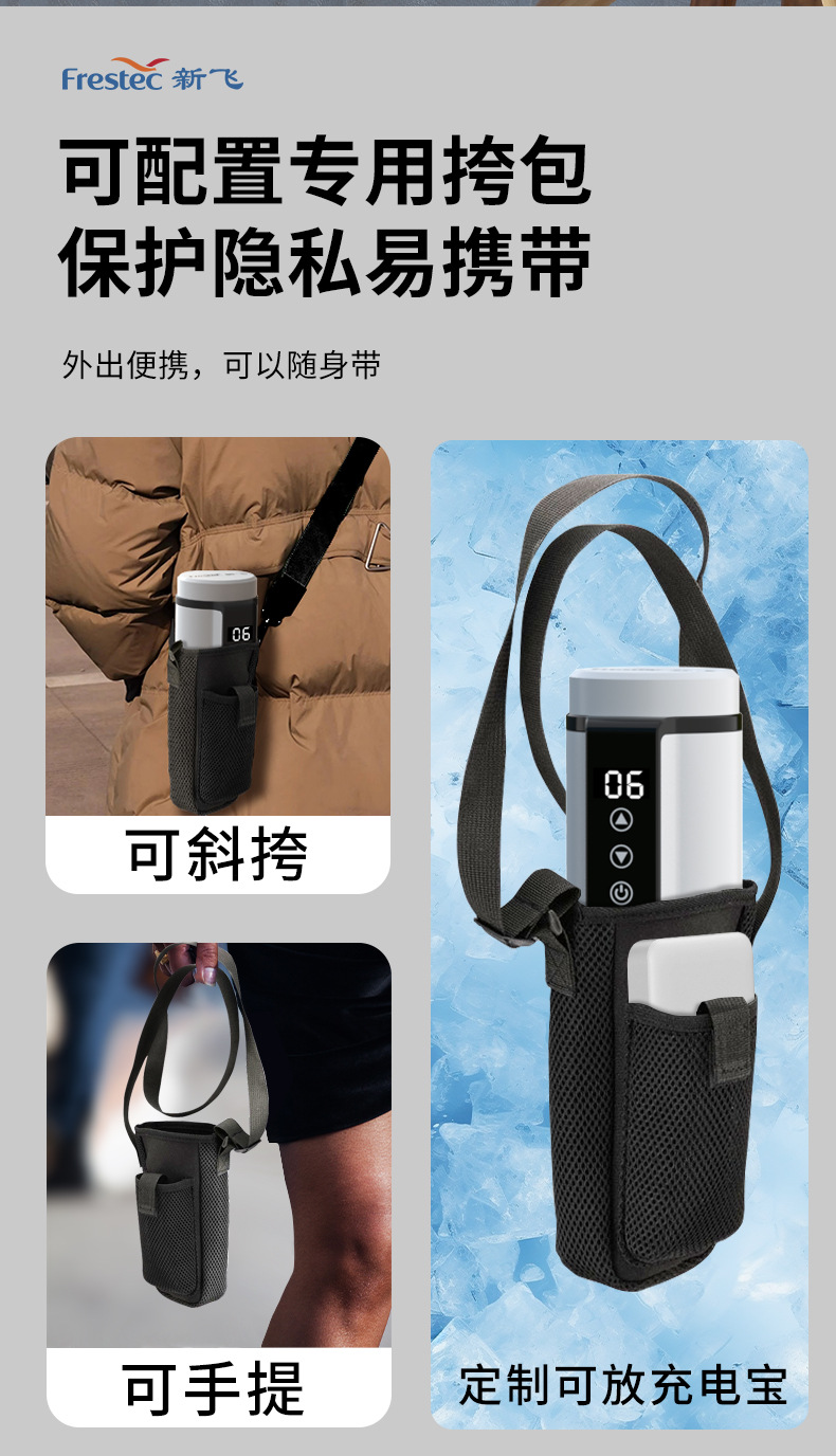 Xinfei Insulin Refrigeration Box Portable Mini Refrigerator Rechargeable Thermos Cup Medicine-Specific Bag Portable Refrigeration Cup