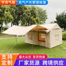 户外露营充气帐篷免搭建多人便携式防雨旅游充气帐篷酒店厂家批发