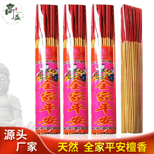 Factory direct family safe supply of Buddha incense sandalwood tasteless incense for worship Buddha incense fire God of wealth incense Guanyin incense